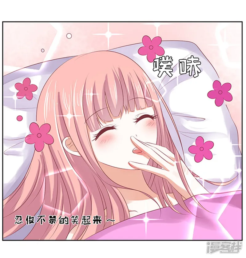 烈爱知夏-第36话 你也可以跟我睡1-第7页