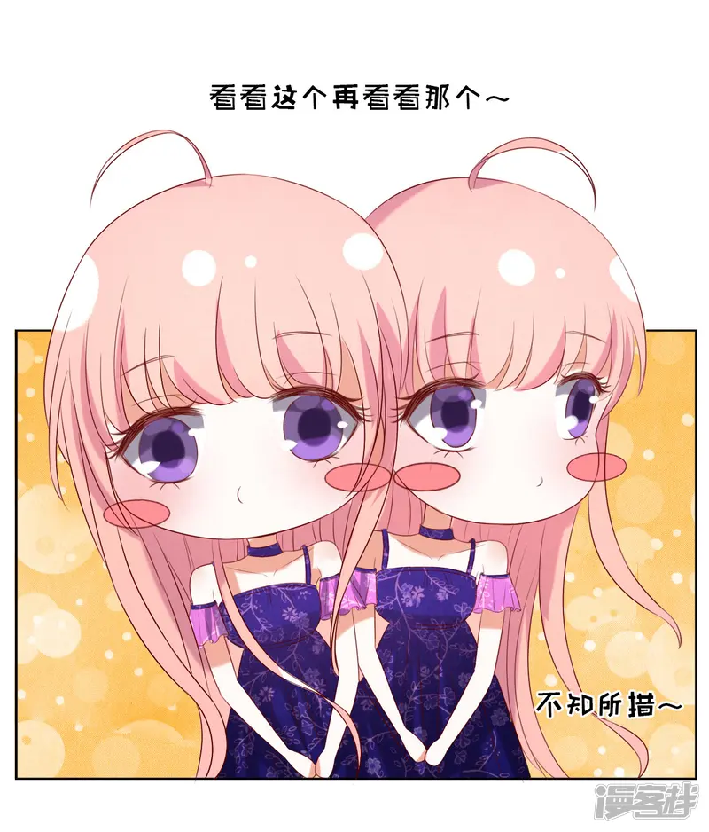 烈爱知夏-第31话 他不可能杀人的2-第23页