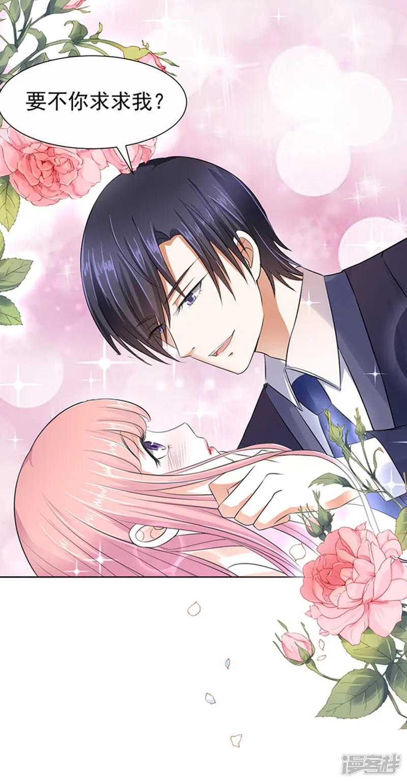 烈爱知夏-第36话 你也可以跟我睡1-第28页