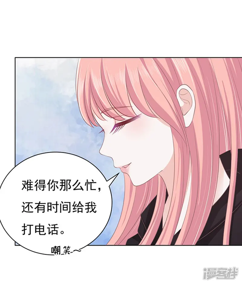 烈爱知夏-第82话 你不也是一样2-第11页
