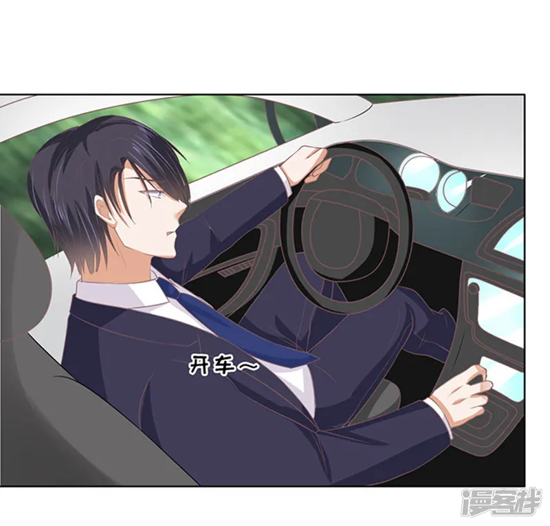 烈爱知夏-第83话 你不也是一样3-第25页