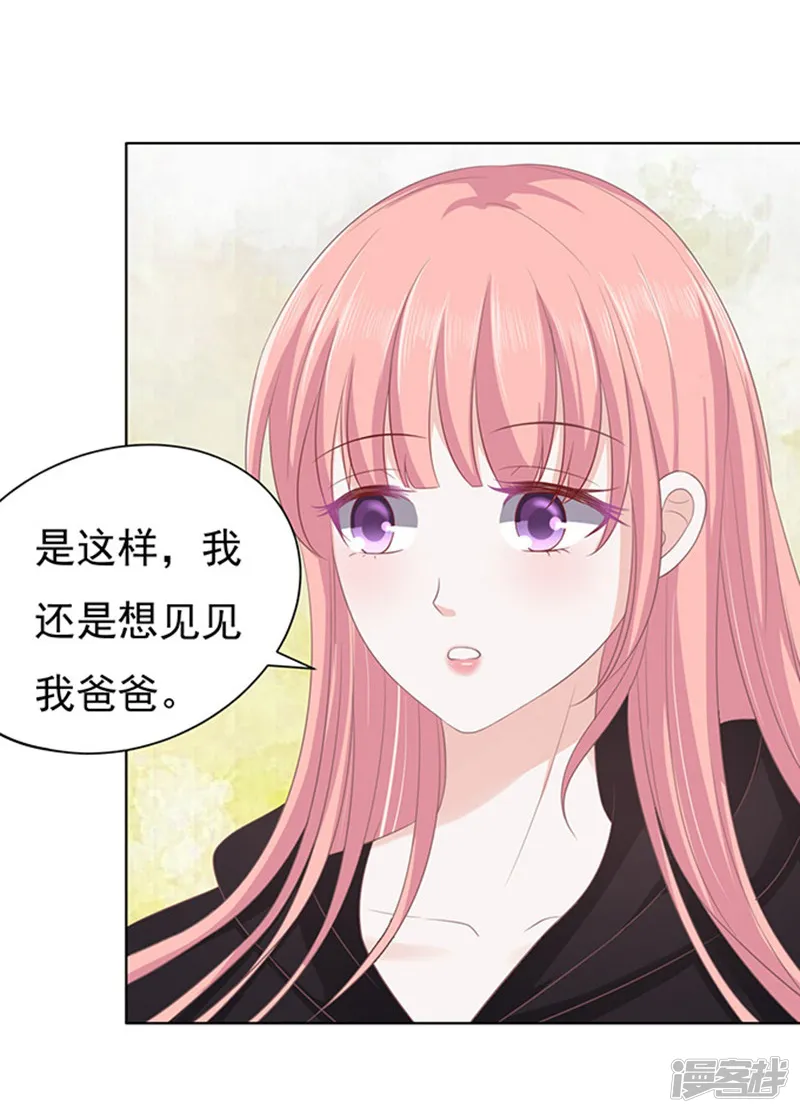烈爱知夏-第84话 相见-第15页