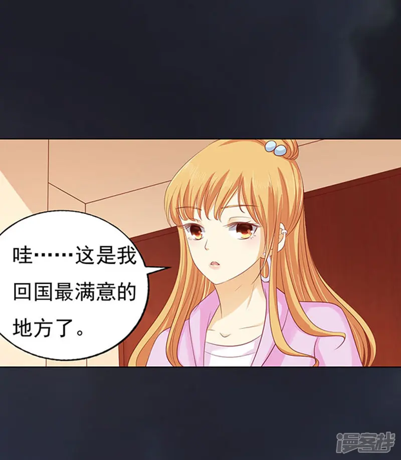 烈爱知夏-第91话 血浓于水2-第2页