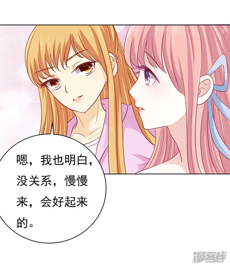 烈爱知夏-第94话 他算什么东西-第22页