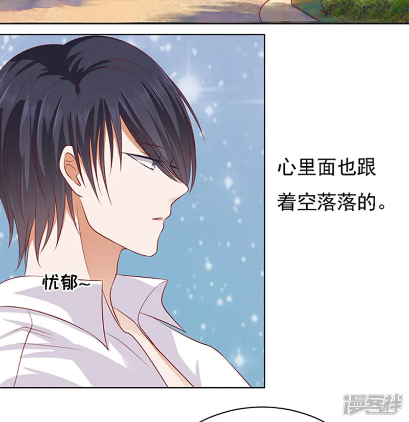 烈爱知夏-第94话 他算什么东西-第24页
