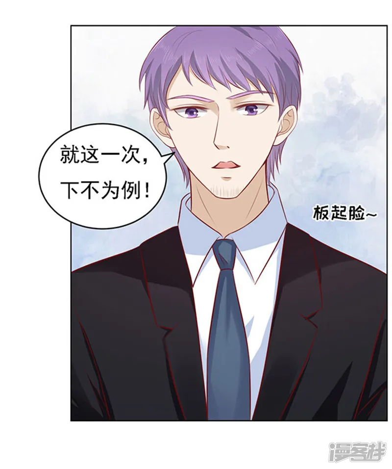 烈爱知夏-第97话 一见如故，不钟情1-第18页