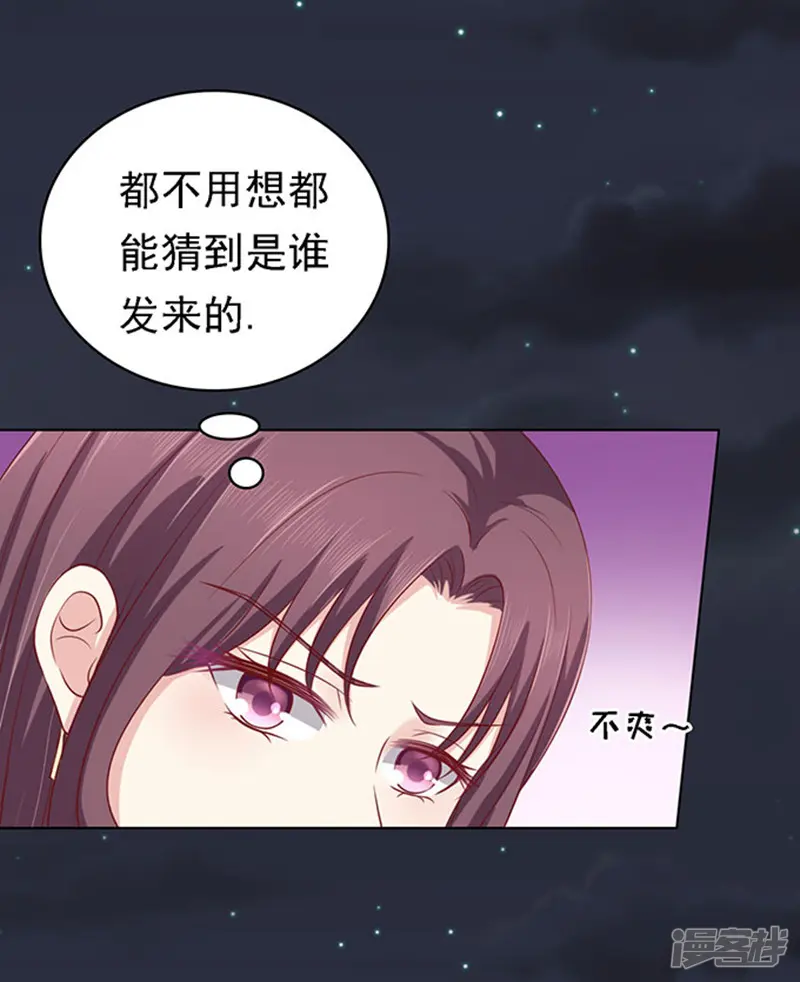 烈爱知夏-第99话 你就当我没来过1-第26页