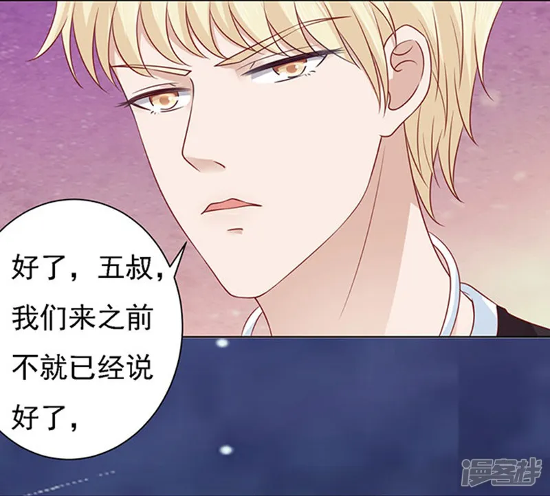 烈爱知夏-第98话 一见如故，不钟情2-第14页