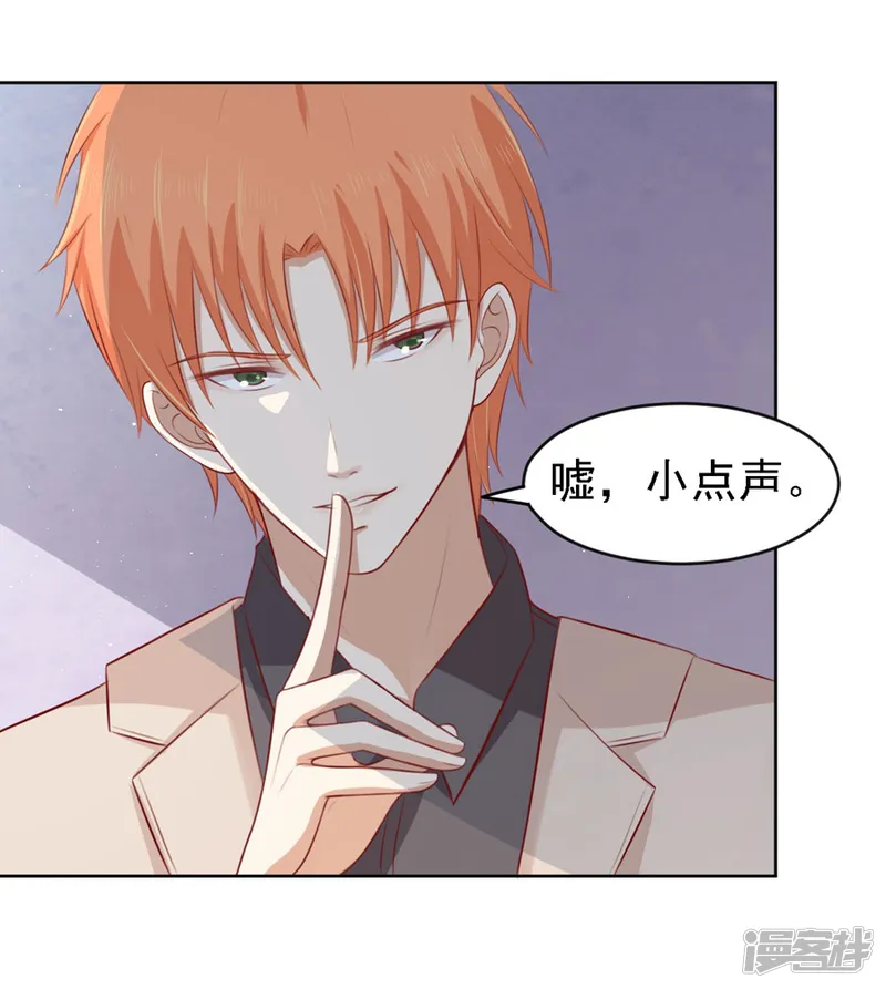 烈爱知夏-第106话 葬礼-第5页
