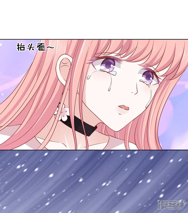 烈爱知夏-第105话 逝世3-第8页