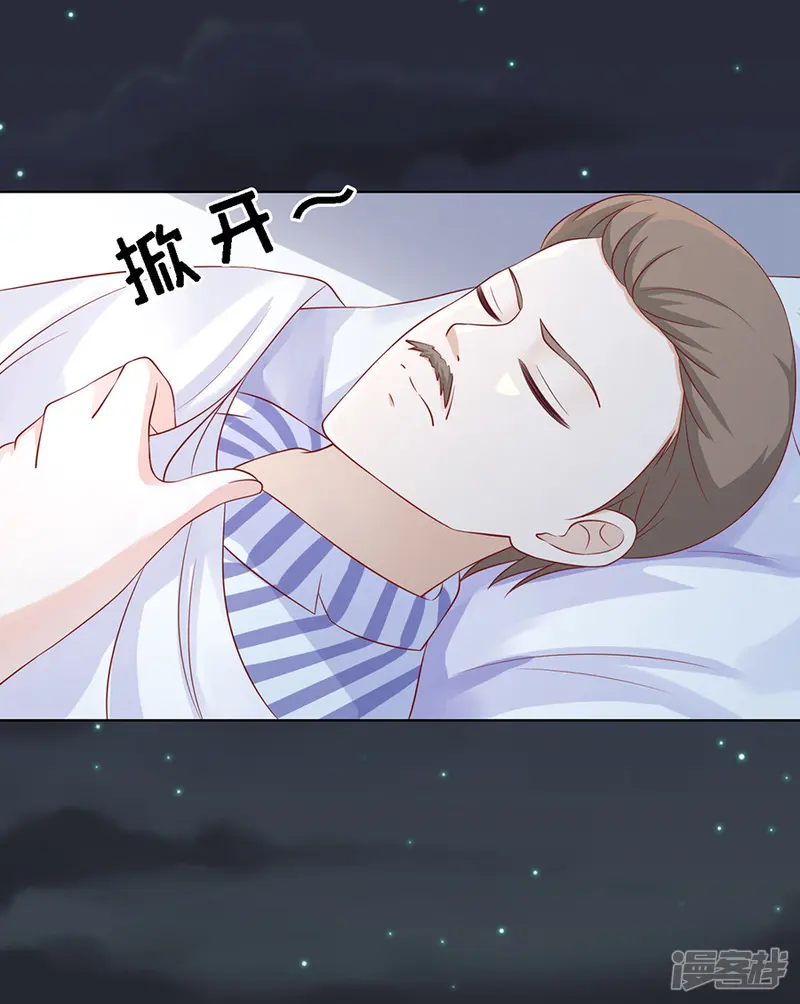 烈爱知夏-第104话 逝世2-第26页