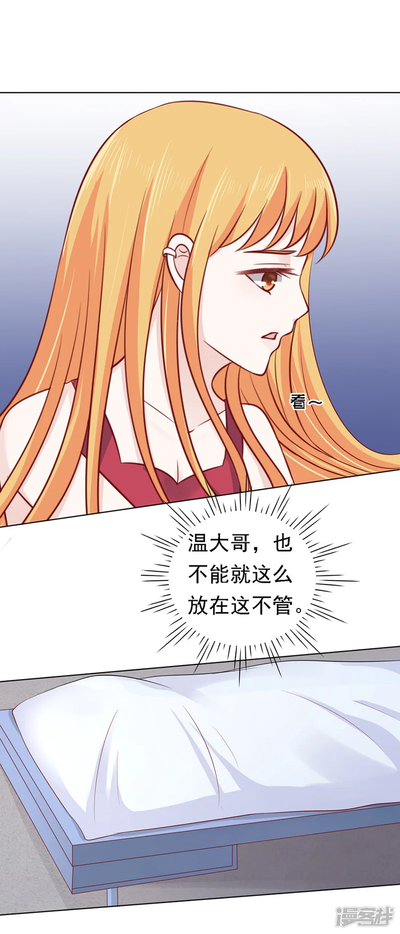 烈爱知夏-第105话 逝世3-第14页
