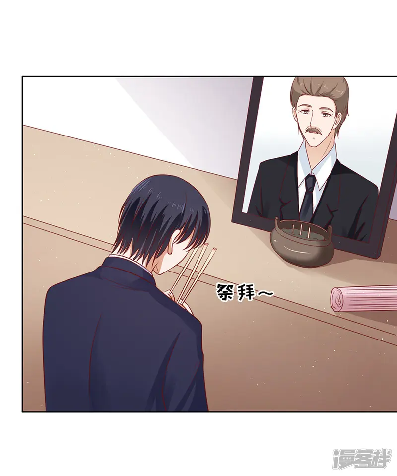 烈爱知夏-第110话 雨中伤情1-第3页