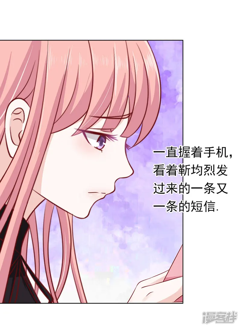 烈爱知夏-第110话 雨中伤情1-第13页