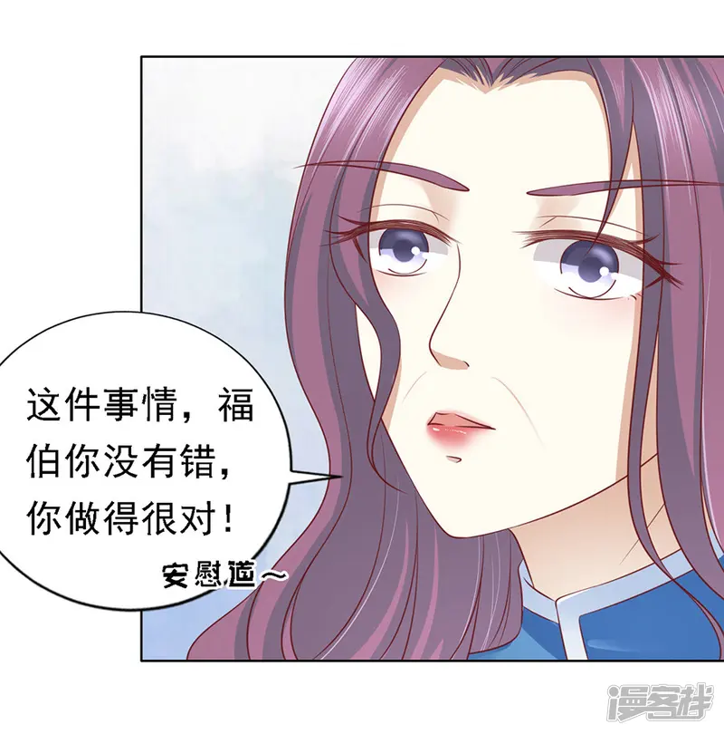 烈爱知夏-第132话 提前准备出国-第2页