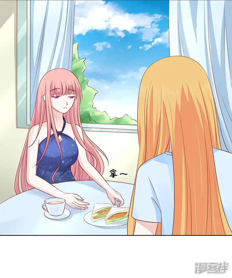 烈爱知夏-第133话 决定-第6页