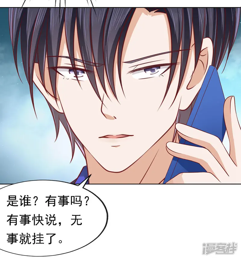 烈爱知夏-第139话 惊喜还是惊吓？2-第24页