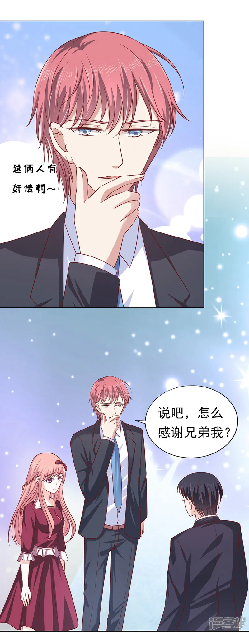 烈爱知夏-第141话 机场截人2-第14页