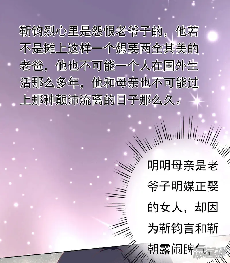烈爱知夏-第150话 为分割财产而来2-第2页
