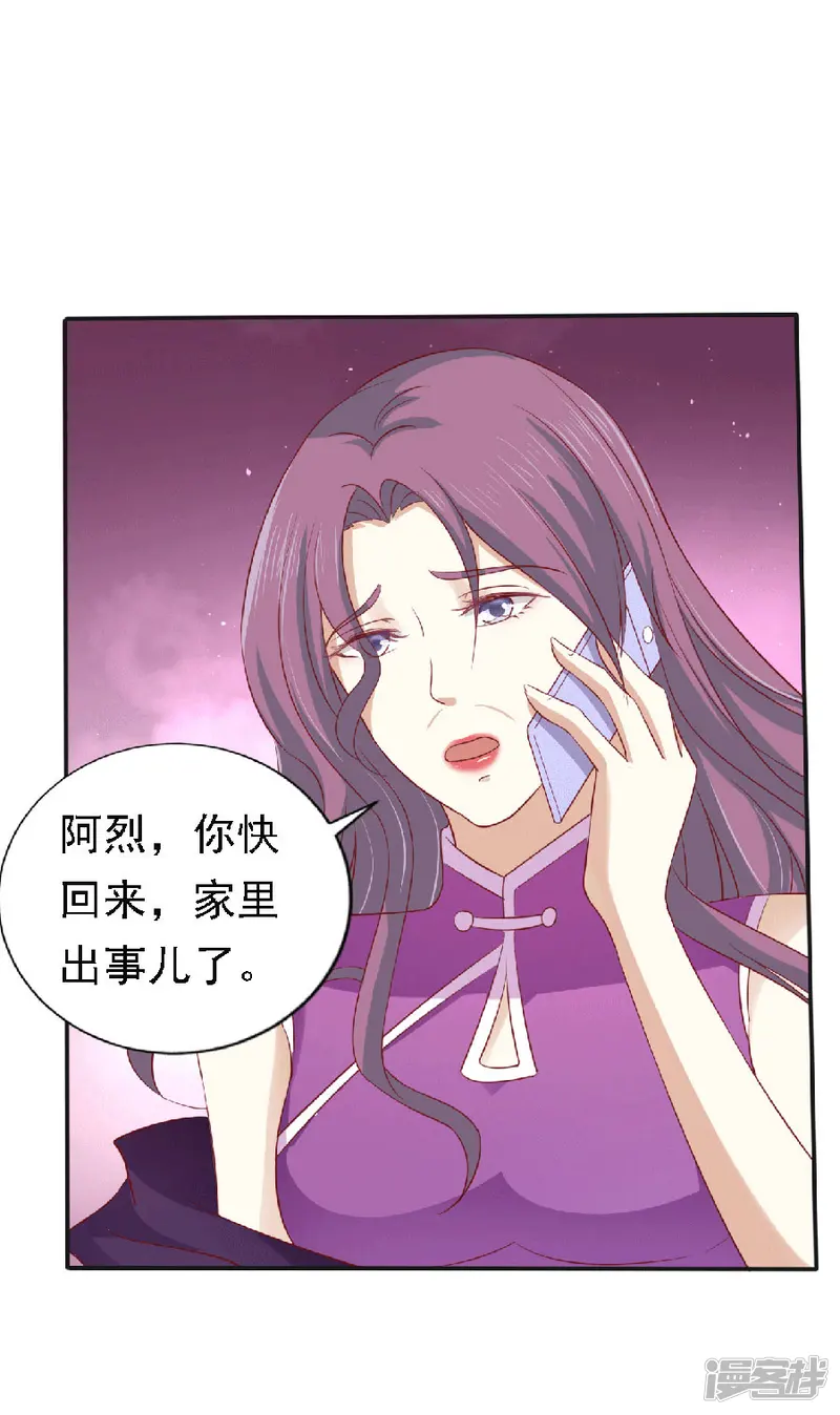 烈爱知夏-第148话 靳老爷子病重-第17页