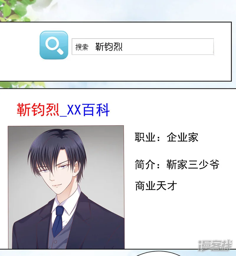 烈爱知夏-第186话 上课还是捣乱2-第8页