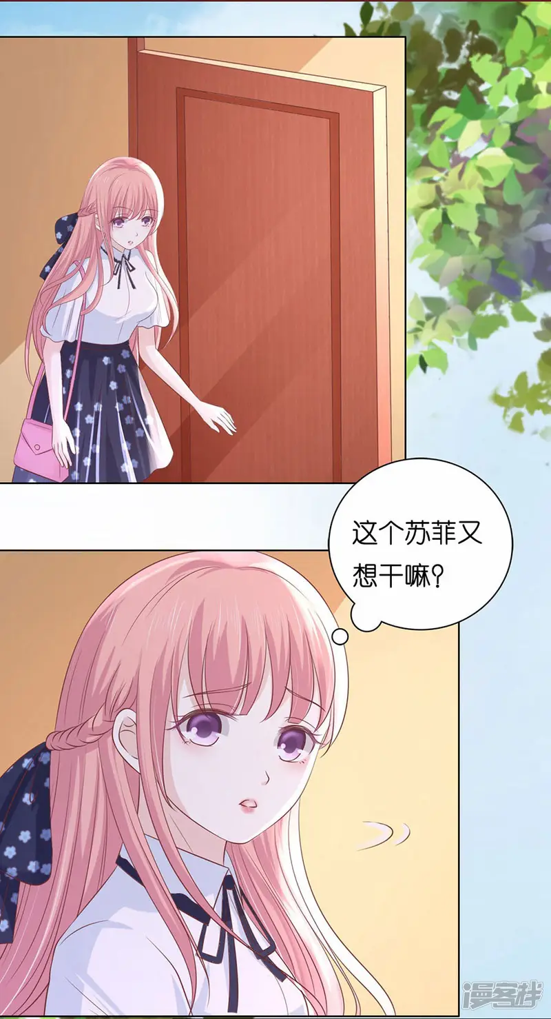 烈爱知夏-第187话 陪逛校园-第21页