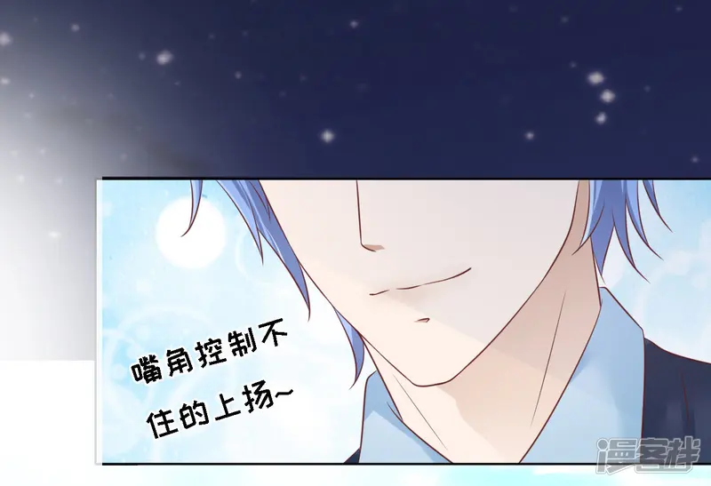 烈爱知夏-第205话 细心的照顾-第12页