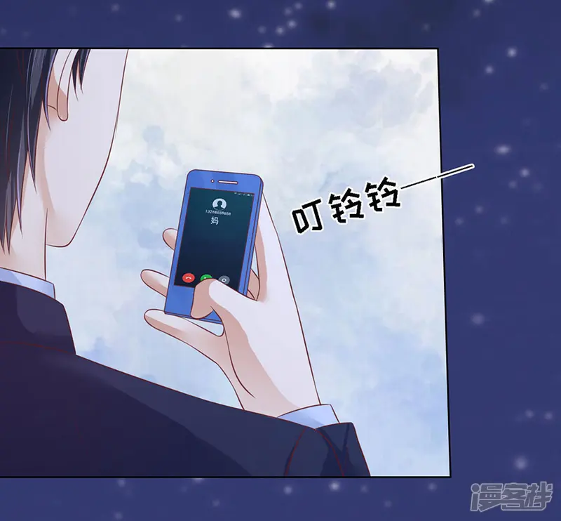 烈爱知夏-第202话 找到-第26页