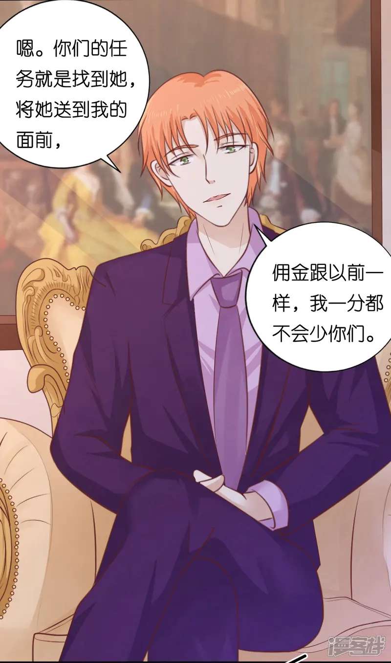 烈爱知夏-第204话 靳均言的心思-第19页
