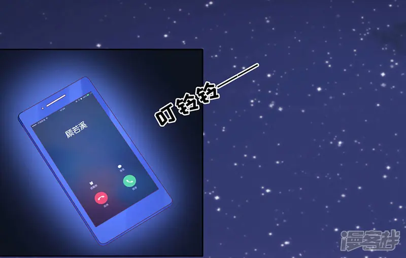 烈爱知夏-第202话 找到-第38页