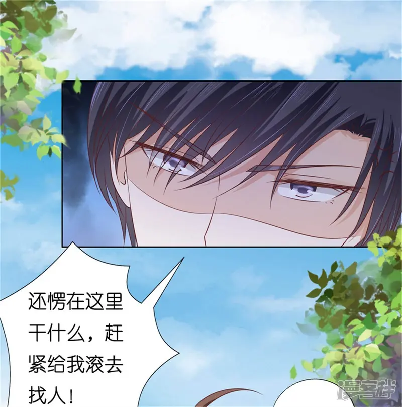 烈爱知夏-第208话 诀别1-第16页