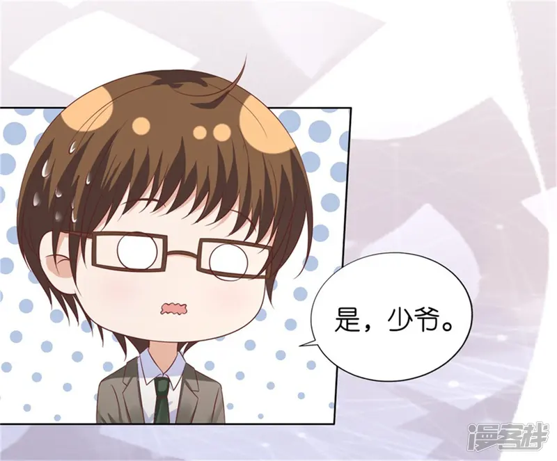 烈爱知夏-第218话 禁锢-第14页