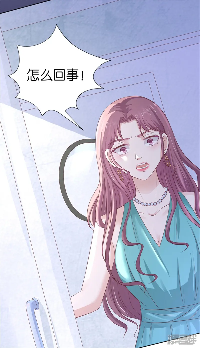 烈爱知夏-第224话 被绑架-第30页