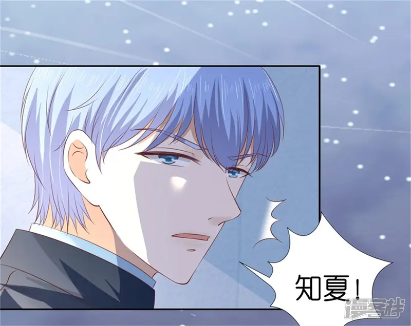 烈爱知夏-第225话 营救-第24页