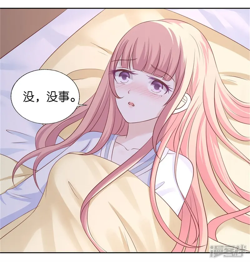 烈爱知夏-第228话 道别-第10页