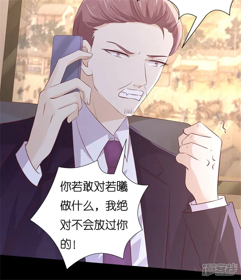 烈爱知夏-第230话 一年后-第13页
