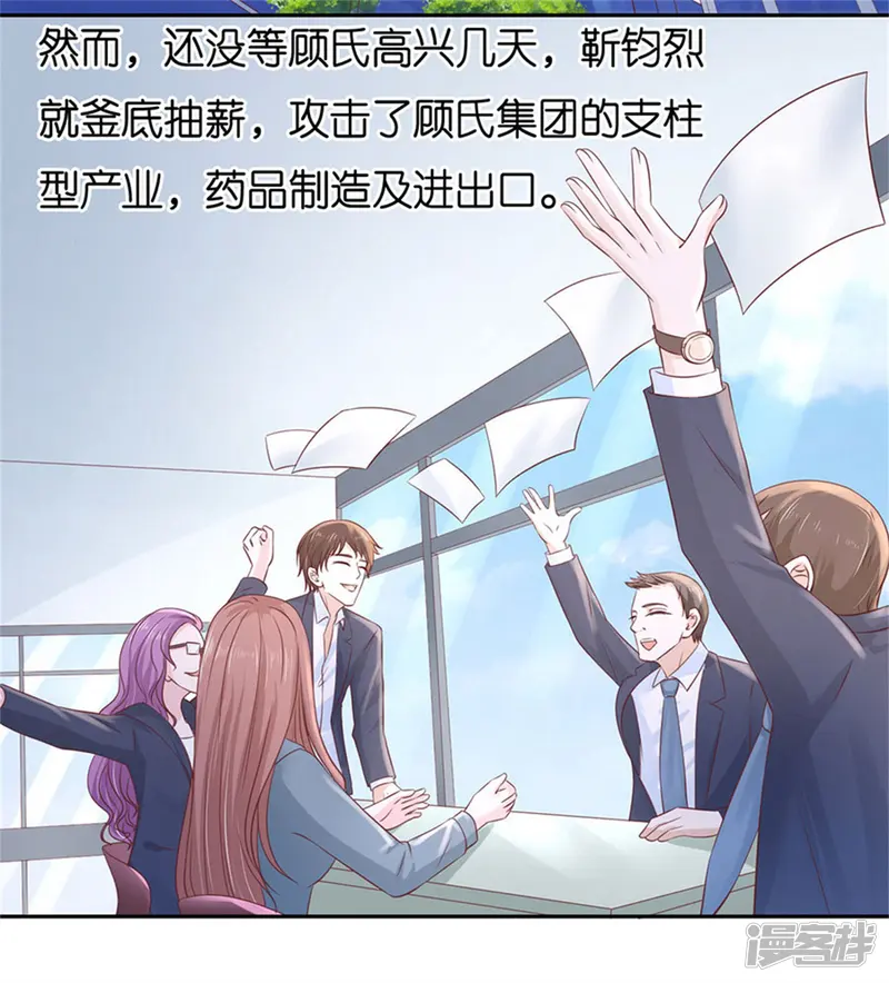 烈爱知夏-第230话 一年后-第16页