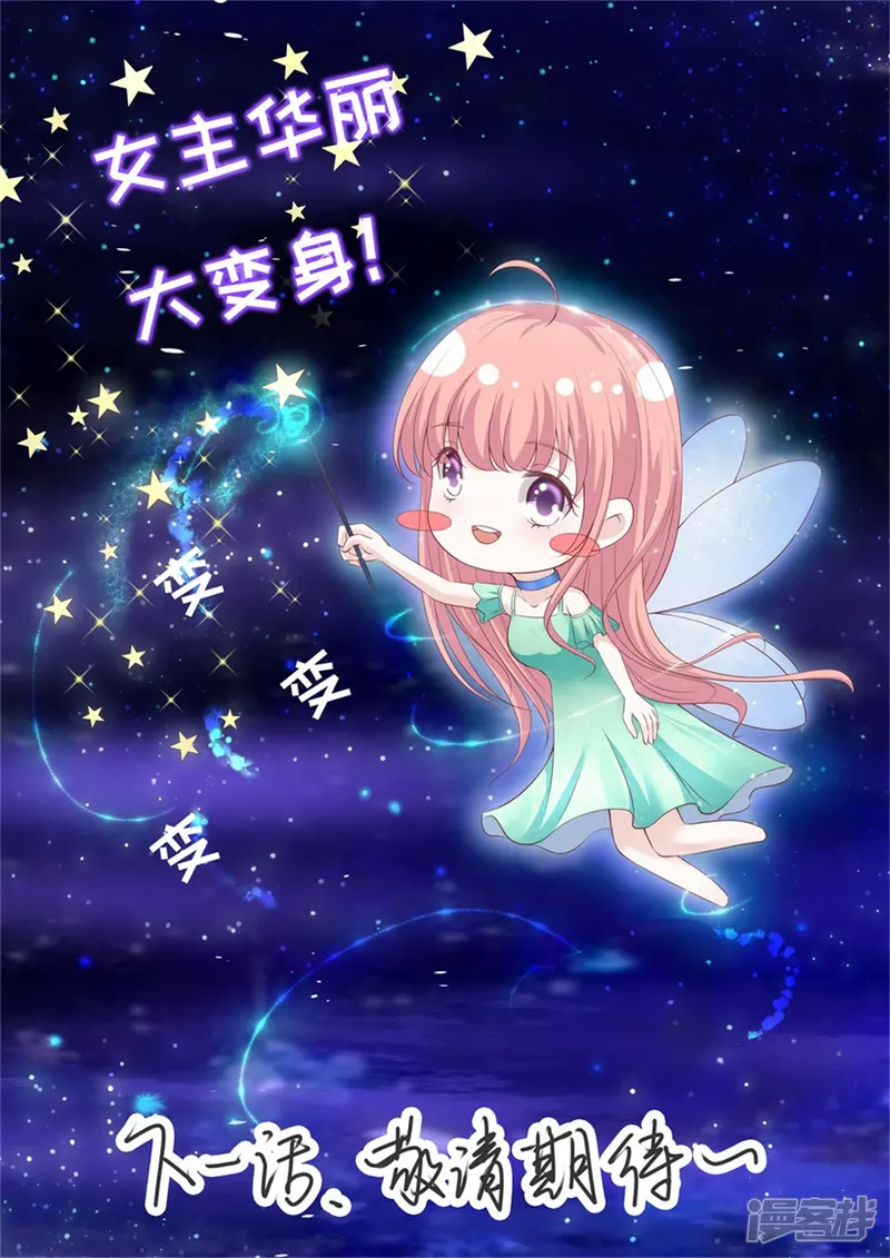 烈爱知夏-第228话 道别-第37页