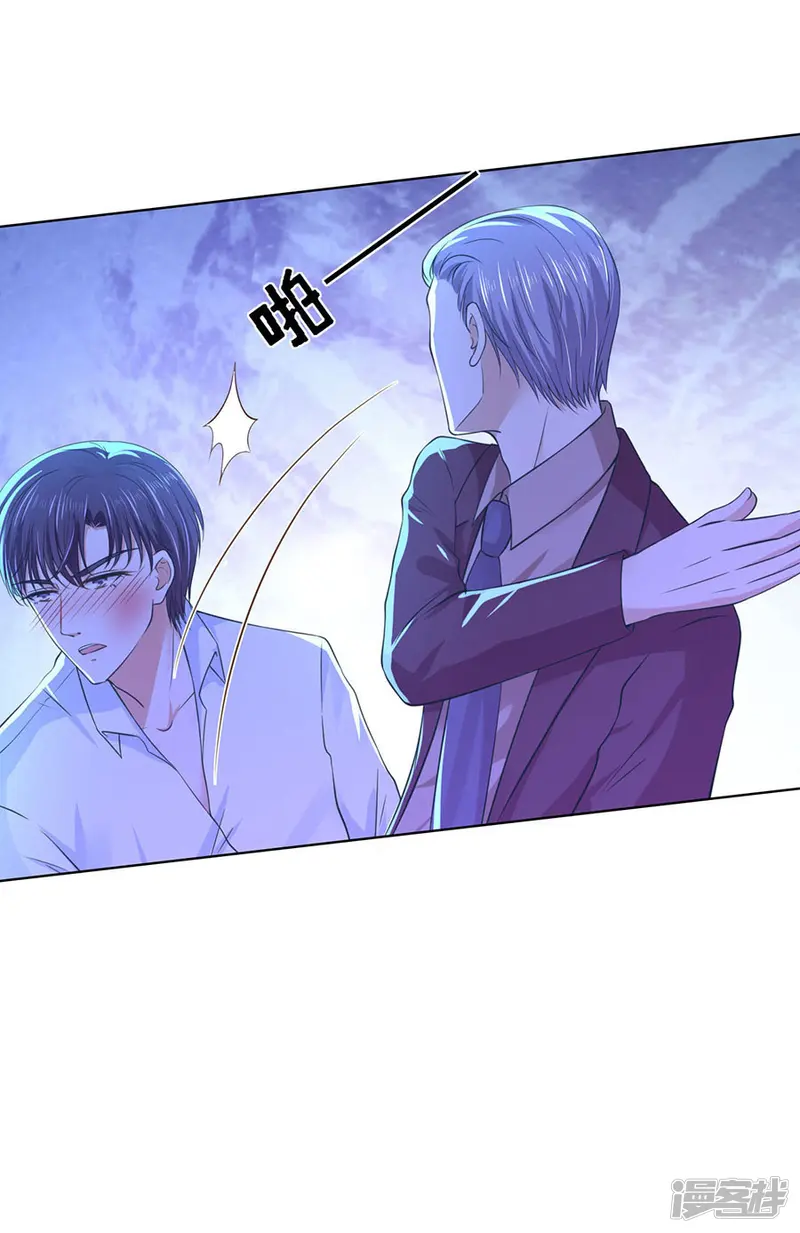烈爱知夏-第251话 她要结婚了-第4页