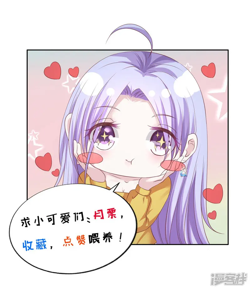烈爱知夏-第260话 威胁-第28页