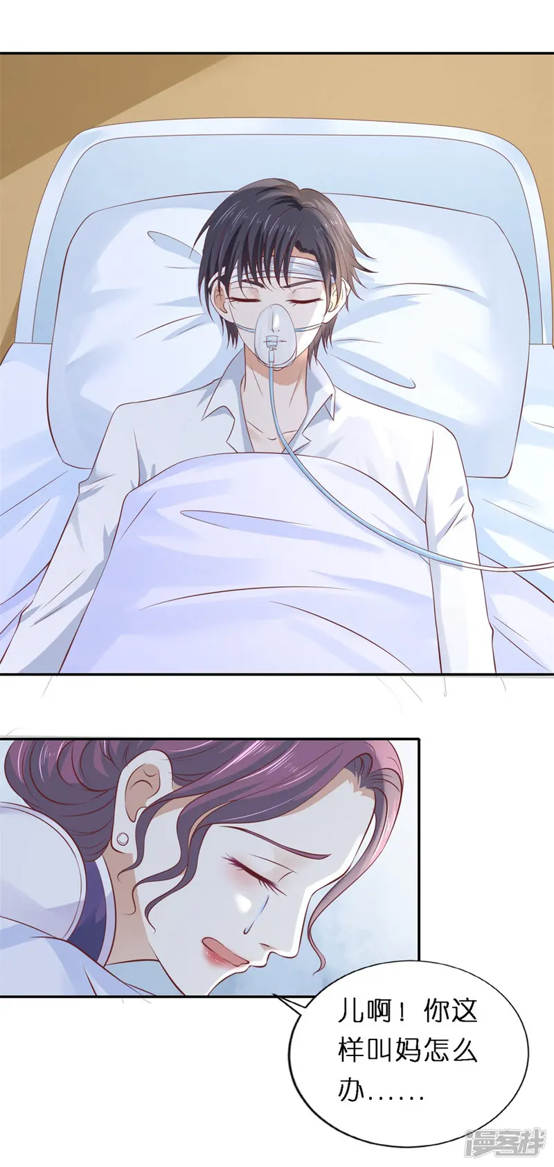烈爱知夏-第264话 后续调查-第5页