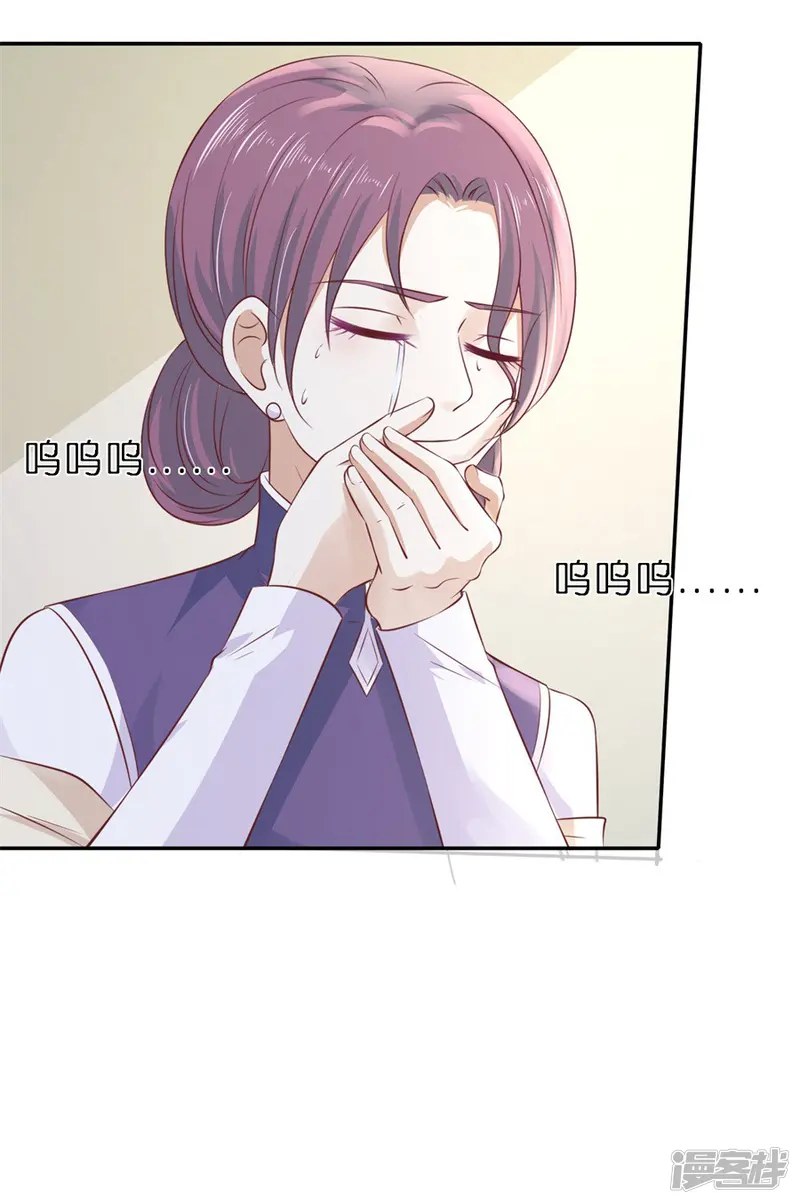 烈爱知夏-第264话 后续调查-第7页