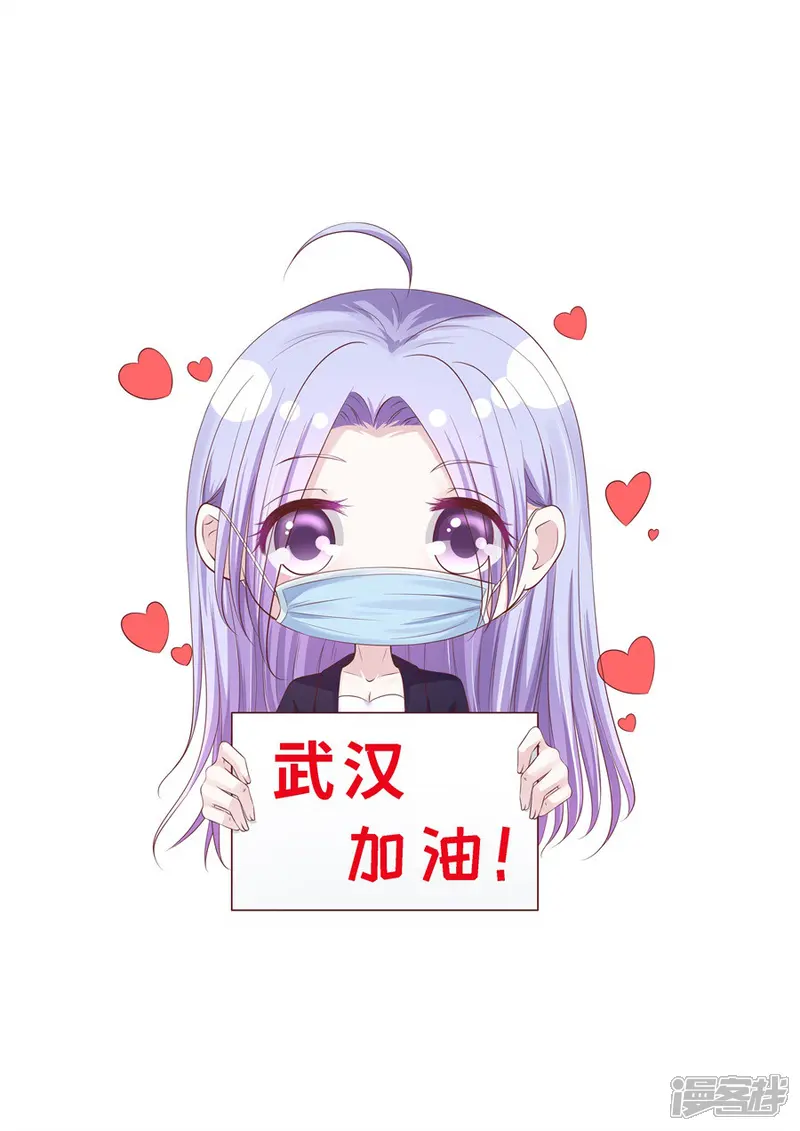 烈爱知夏-第262话 掉入悬崖-第25页
