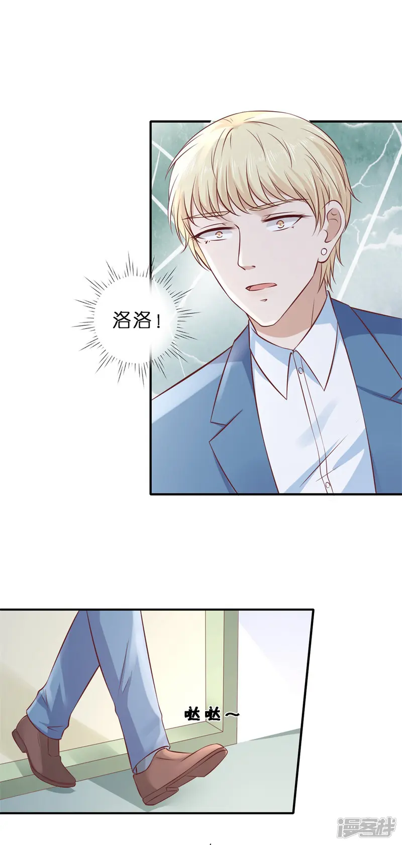 烈爱知夏-第267话 谈心-第12页