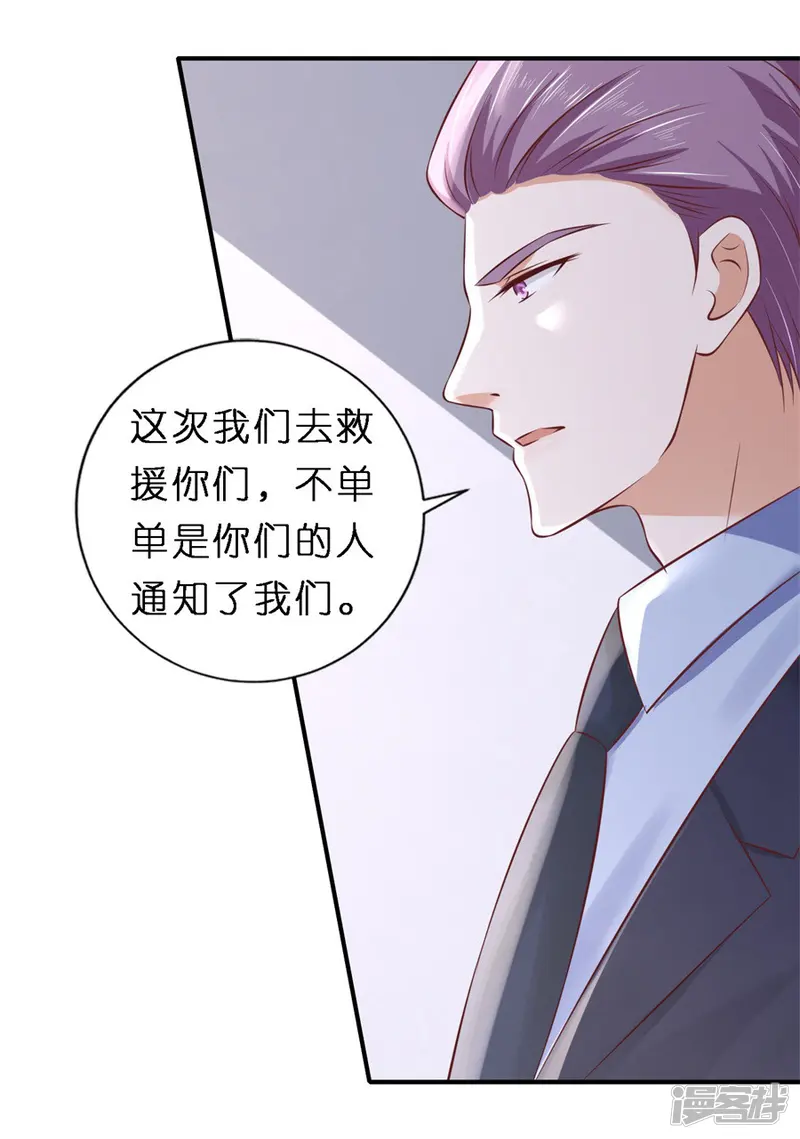 烈爱知夏-第264话 后续调查-第20页