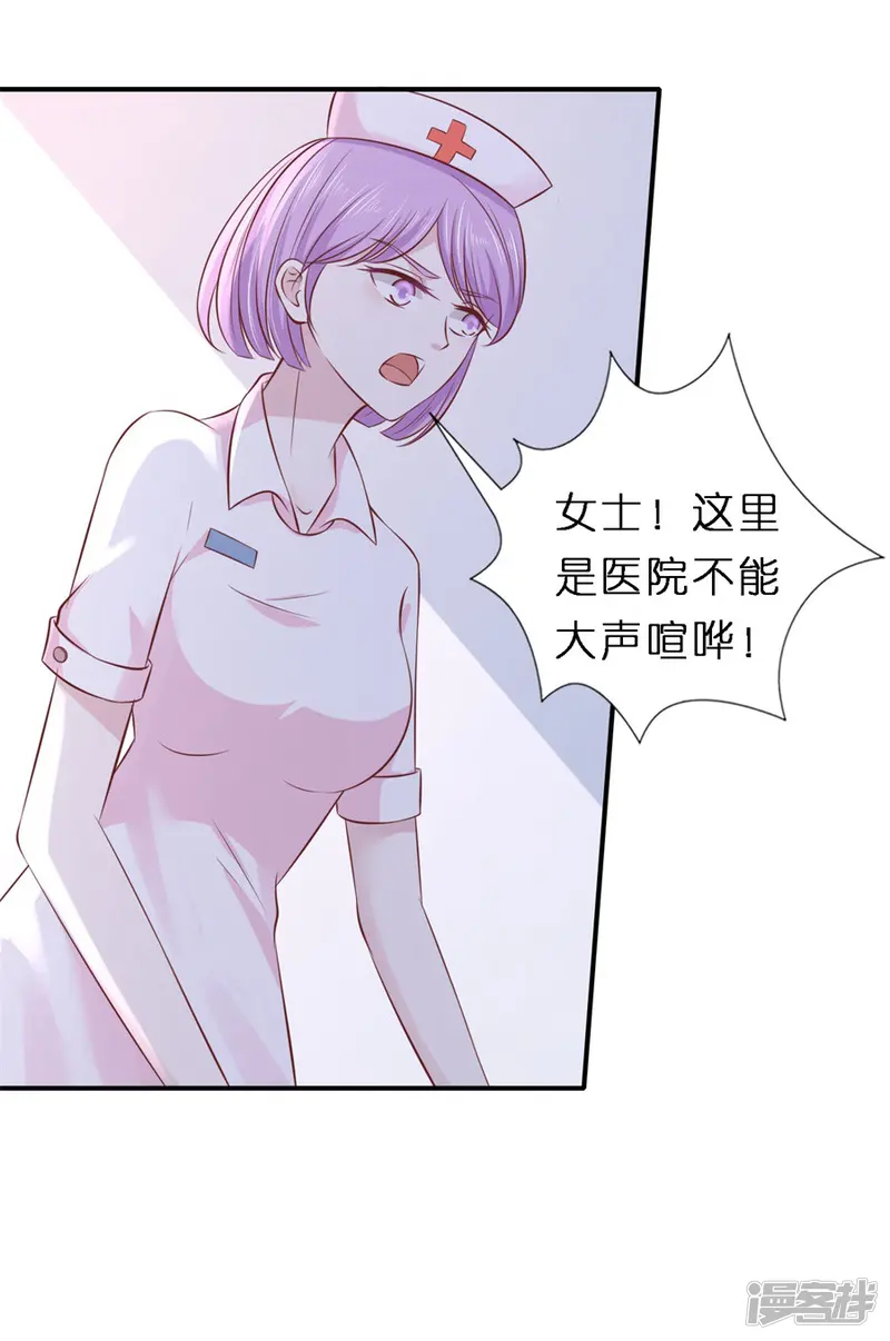 烈爱知夏-第266话 恢复记忆-第19页