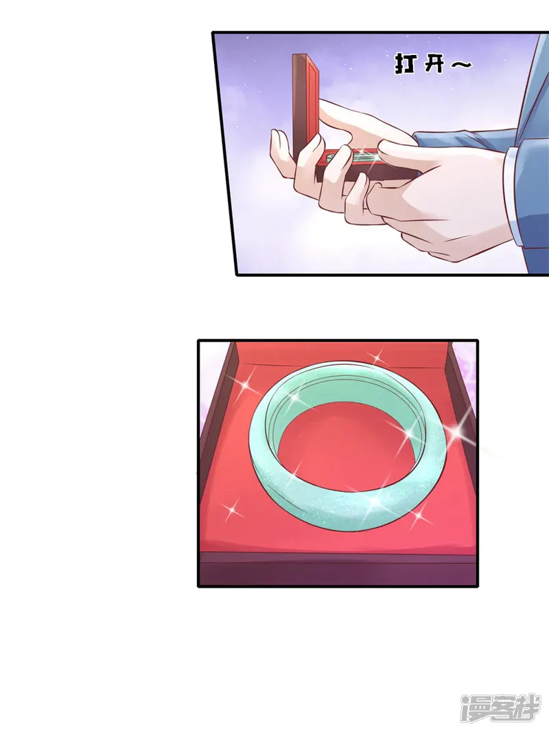 烈爱知夏-第267话 谈心-第22页