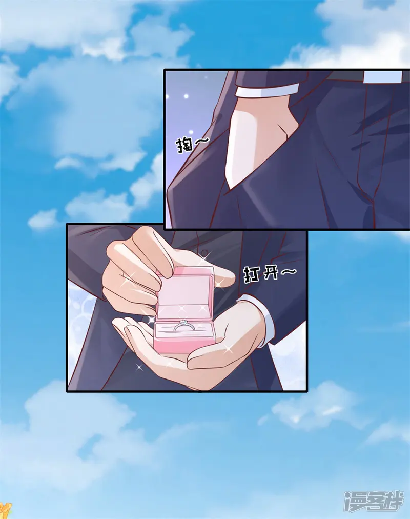 烈爱知夏-第272话 嫁给我-第23页