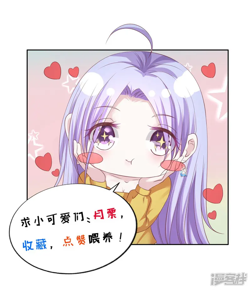 烈爱知夏-第272话 嫁给我-第30页