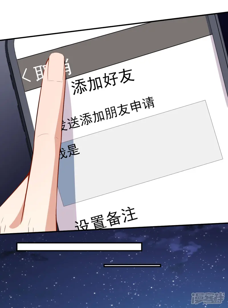 颜值在线游戏-第32话 两副面孔-第14页